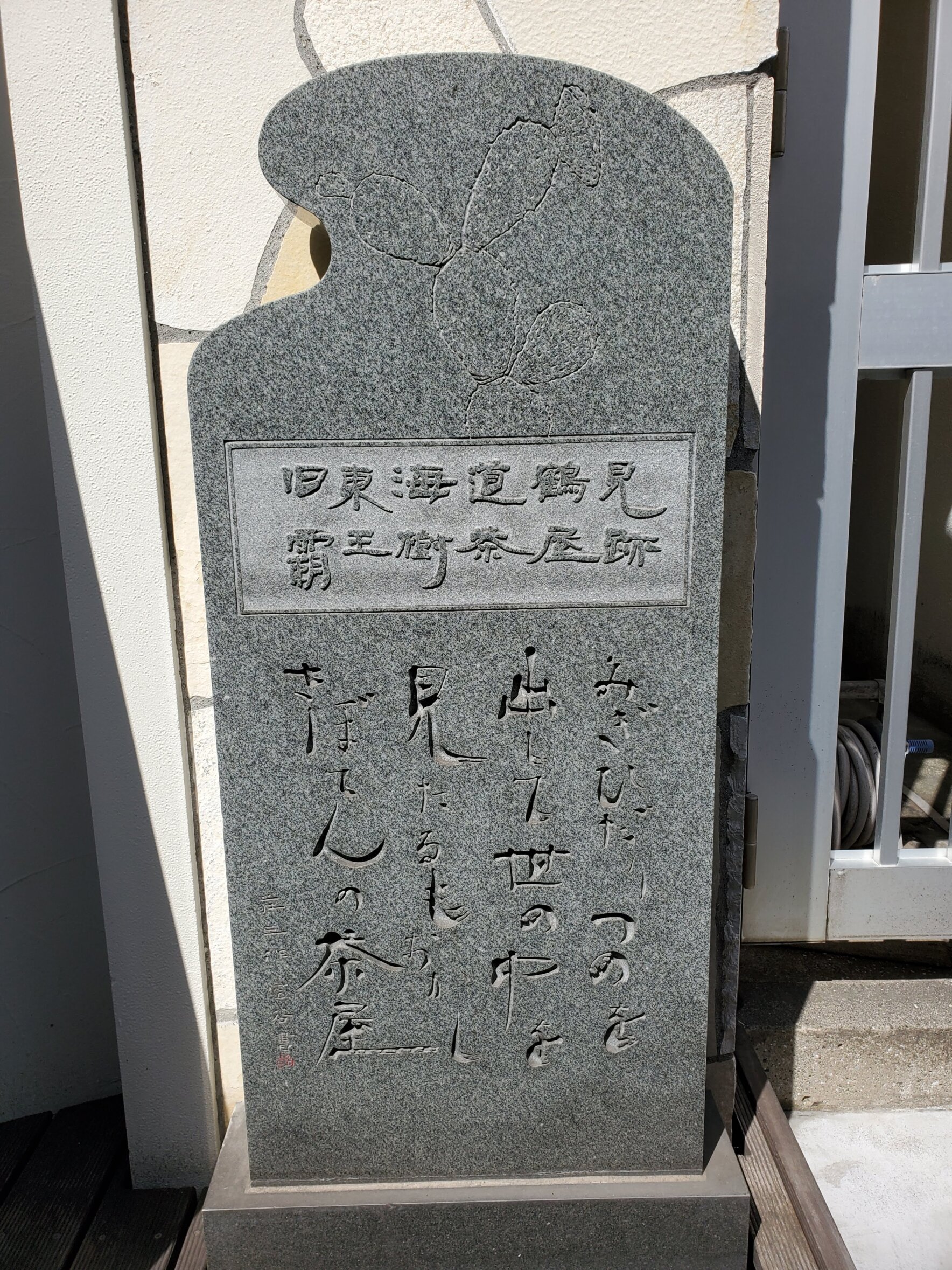 覇王樹茶屋(さぼてん茶屋)と、サボテンという言葉の語源 | スーパーサボテンタイム